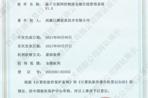 基于互聯(lián)網的物流倉儲在線管理系統(tǒng)